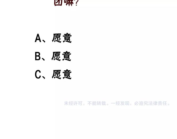 第81话 太子也有应援团？！80