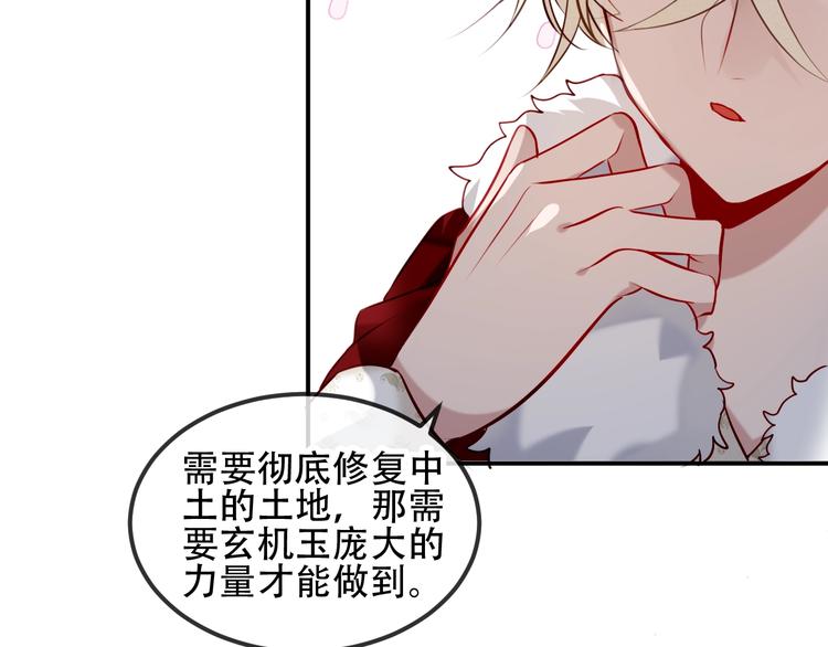 第77话 心动求婚12