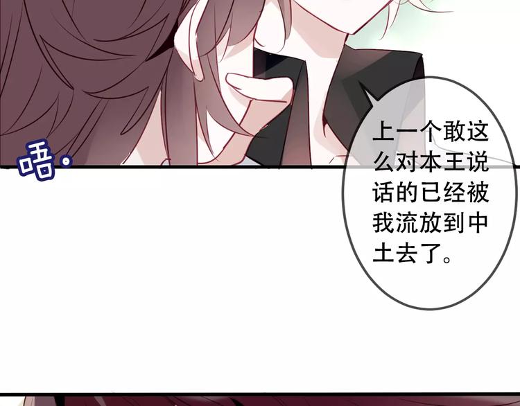 第4话 招惹太子的代价45