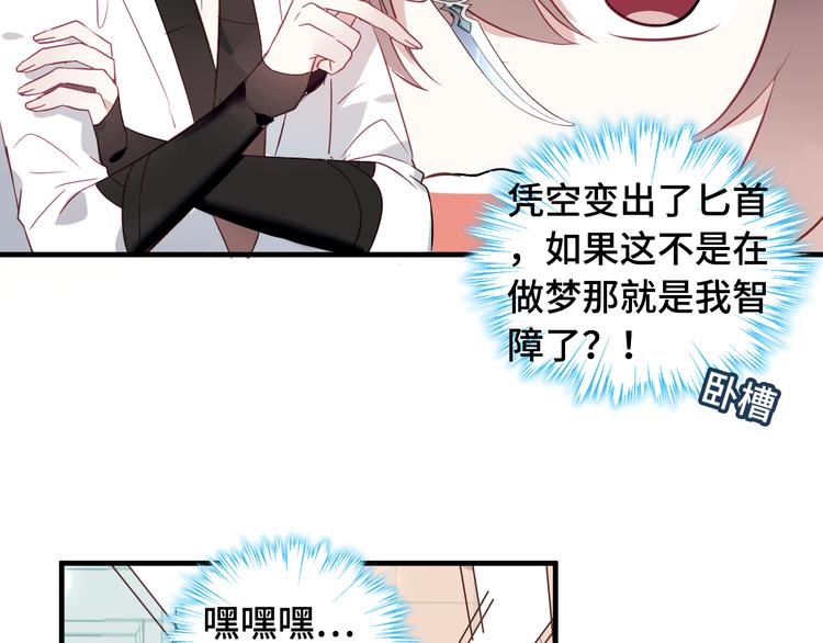第1话 放过我吧，太子殿下！97