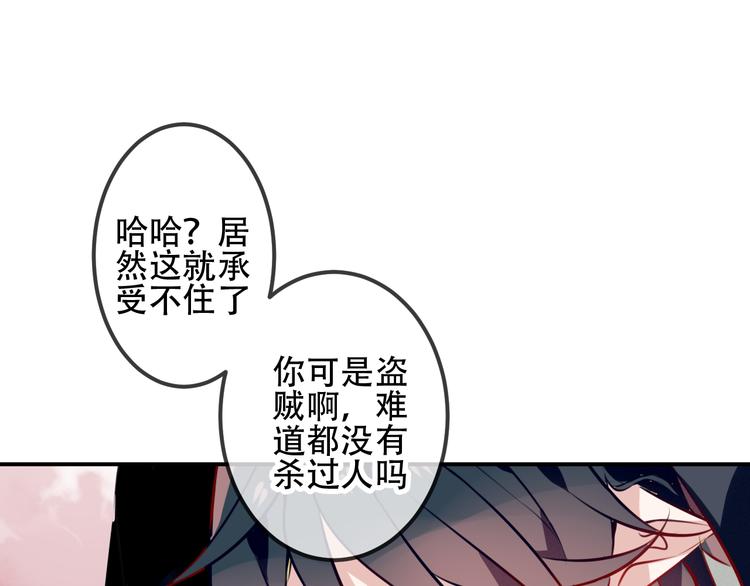第64话 嗜血！青渊国二皇子54