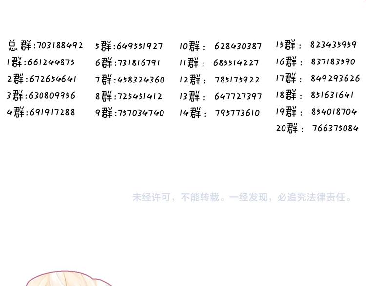 第107话 爱你的心情97