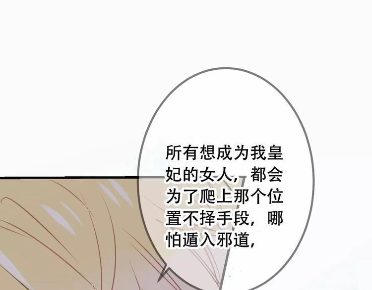第9话 选妃的真正目的70