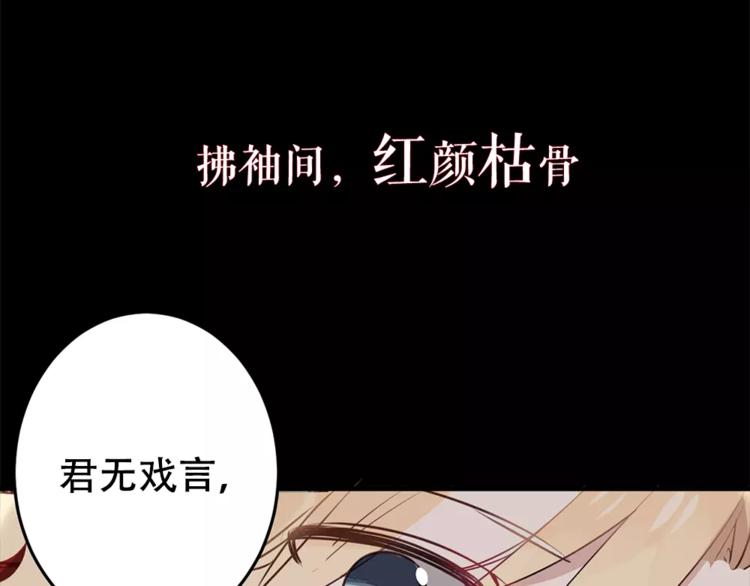 序章 凤御四方，吾凰在上9