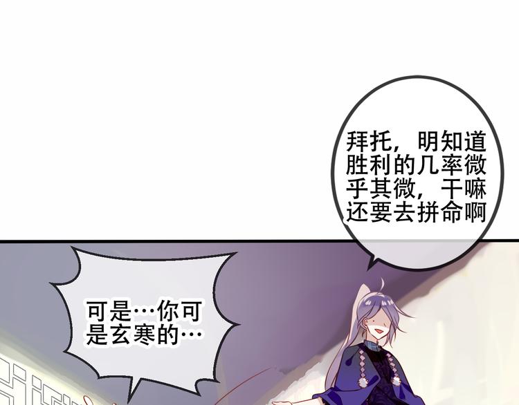 第54话 紫发王子花式撩人！66