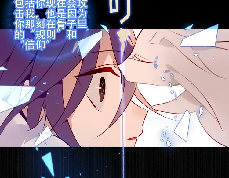 第61话 被神明欺骗的世界50