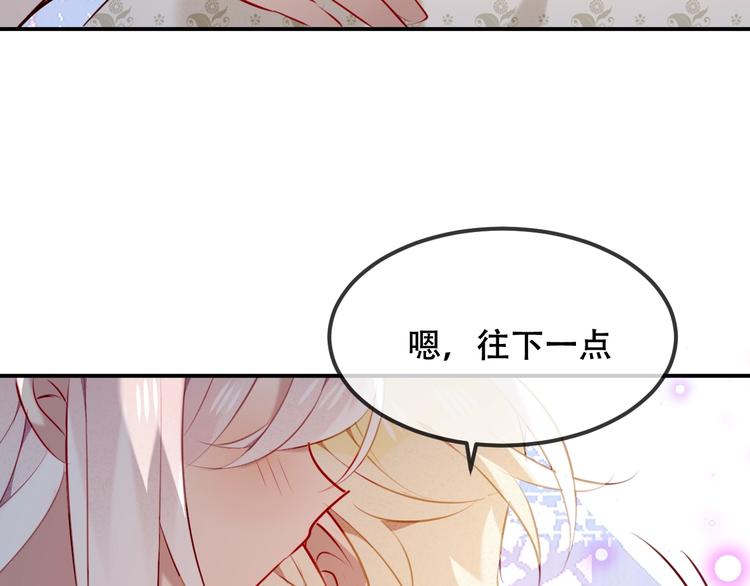 第76话 “欺负”你~40