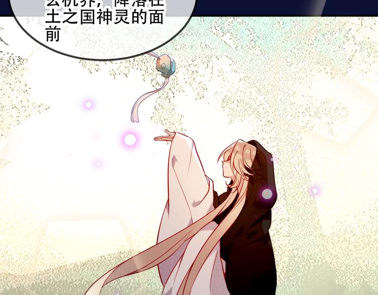 第77话 心动求婚32