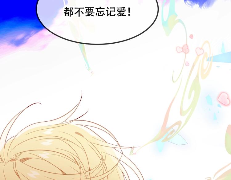 第89话 穿越时空的爱意56