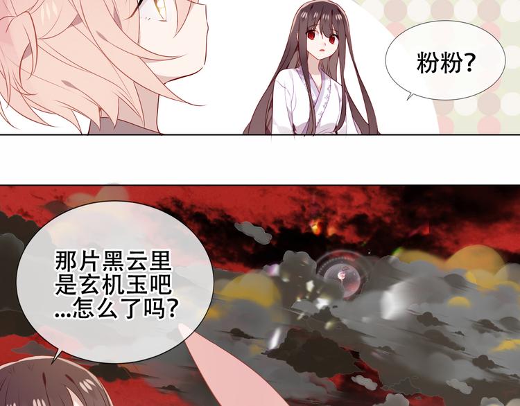 第161话 最后的禁锢41