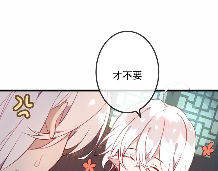 第42话 被处死的理由85