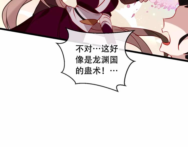 第14话 龙渊王驾到！51