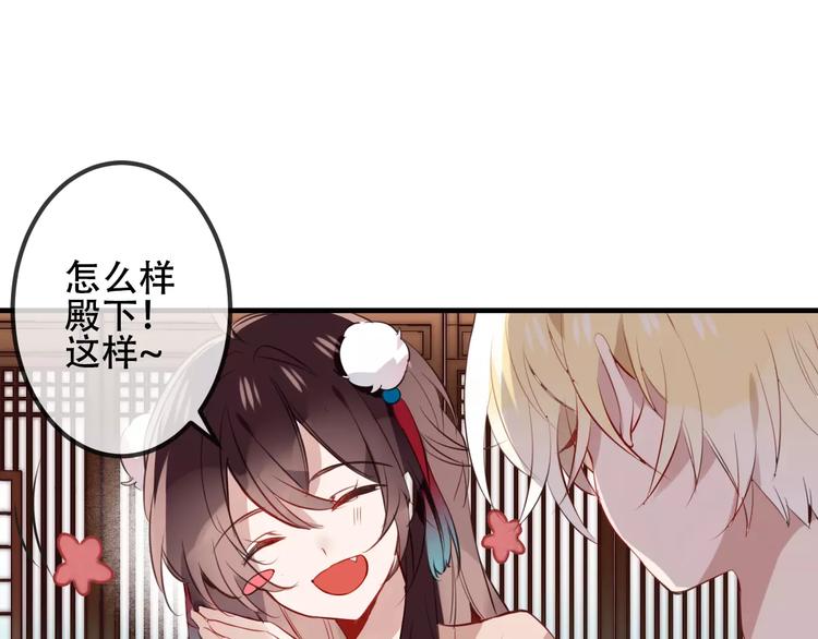 第10话 你，你别过来！29