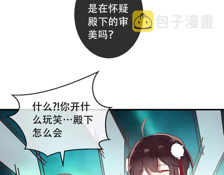 第7话 想知道，你真正的心意42
