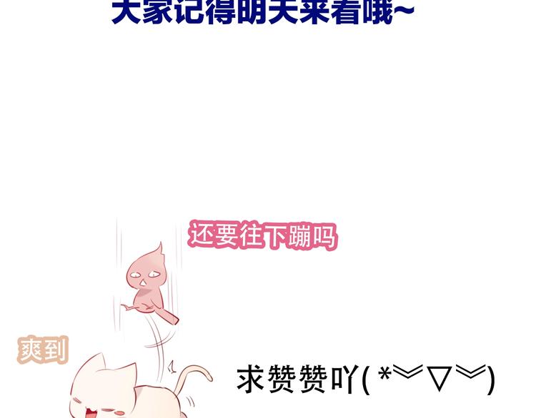 第76话 “欺负”你~73