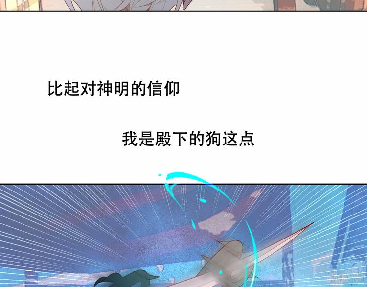 第146话 狼与犬47