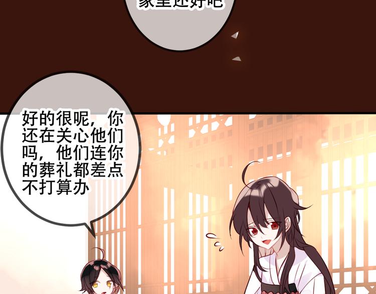 第34话 被看到的死神61
