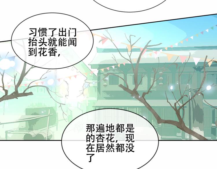 第158话 花未开43