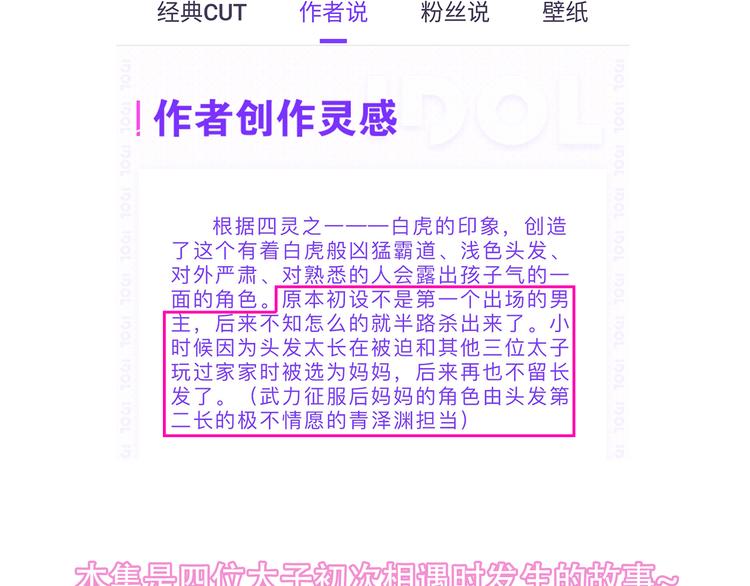 番外 金云裂的黑历史58