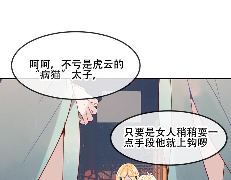 特别篇 太子妃驯夫22