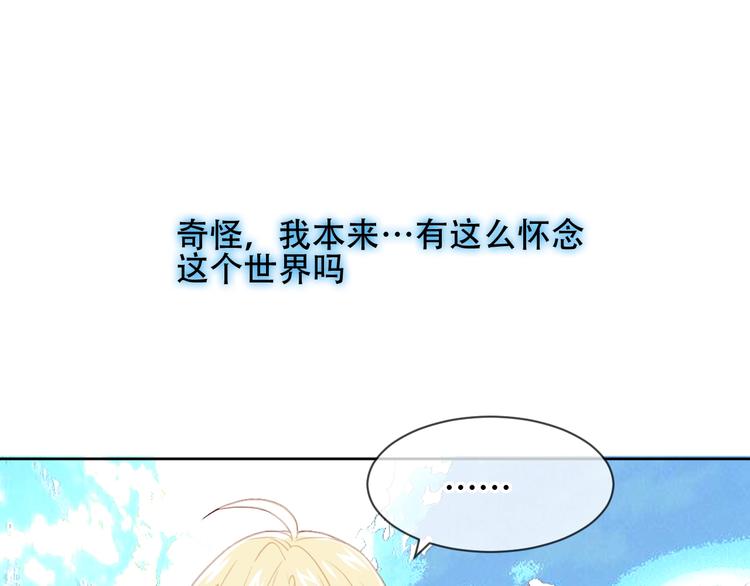 第102话 情侣约会？！62