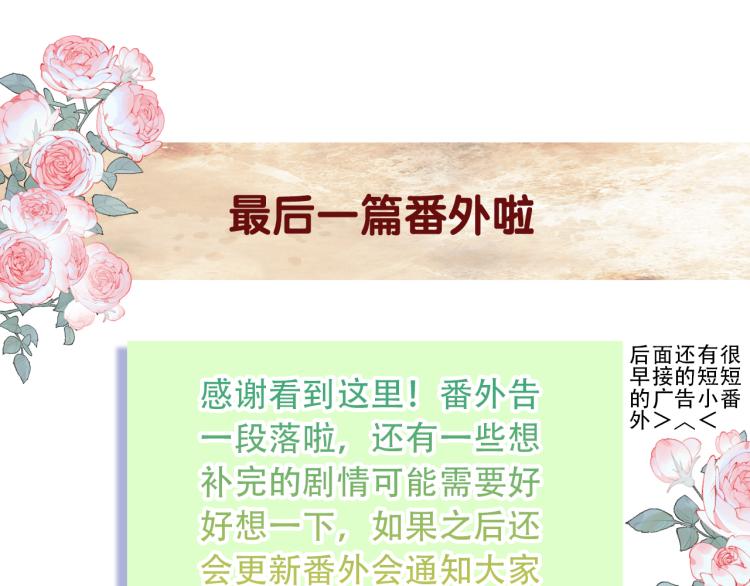 番外 属于我们的回忆72
