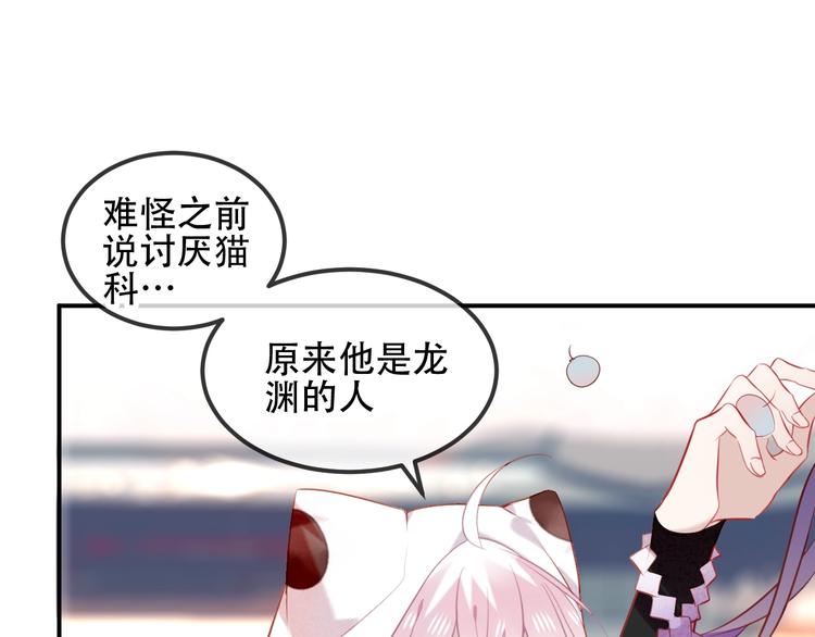 第69话 龙渊国二皇子24