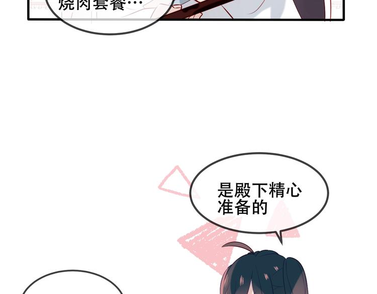 第73话 我喜欢上了他？22