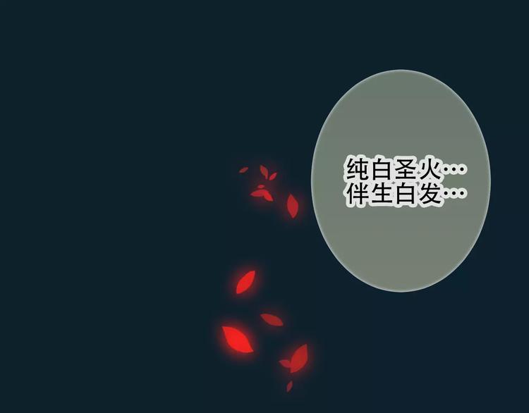 第13话 神秘的皇族血统87