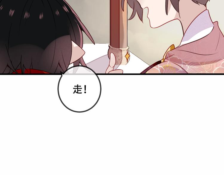 第29话 最萌父皇登场！88