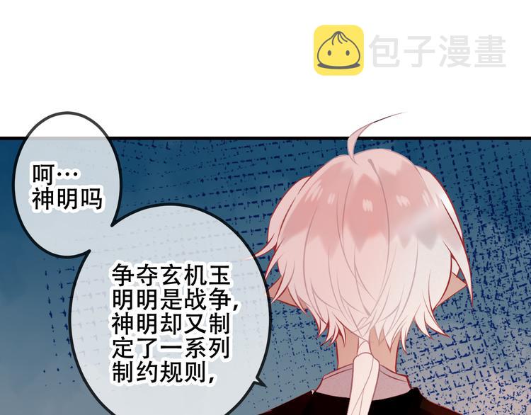 第37话 生气的金毛太子68
