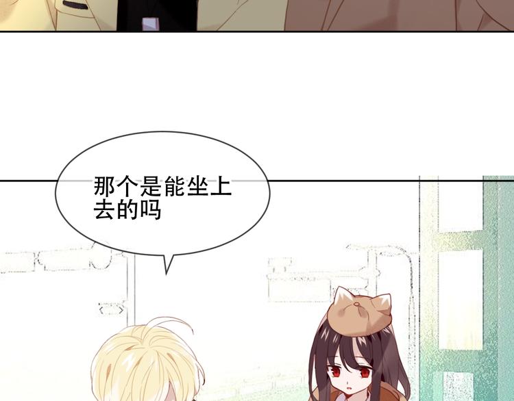 第102话 情侣约会？！64