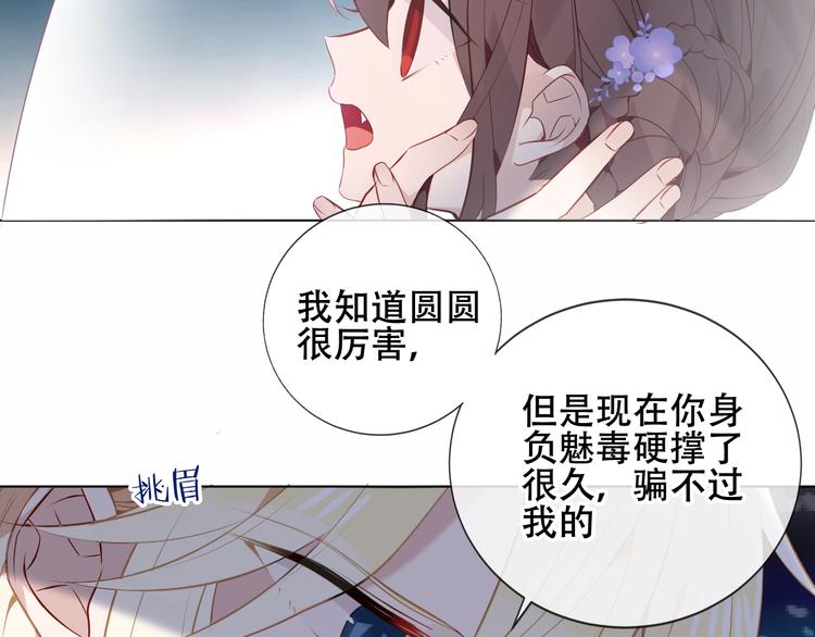 第138话 同类6