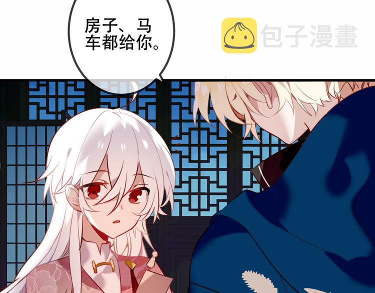 第41话 我会给你一个家19