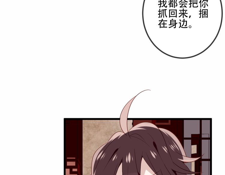 第23话 你注定是我的皇后！72