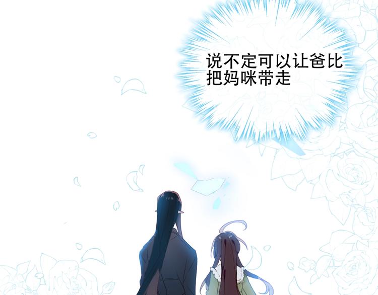 第100话 叫爸爸12