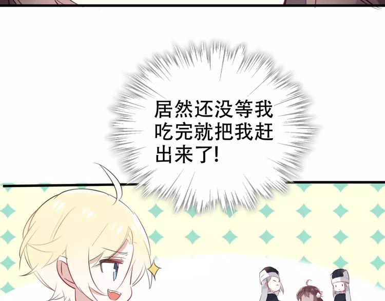 第3话 太子殿下的公主抱9