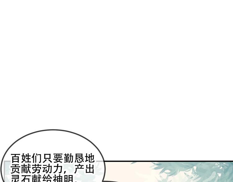 第71话 吞噬17