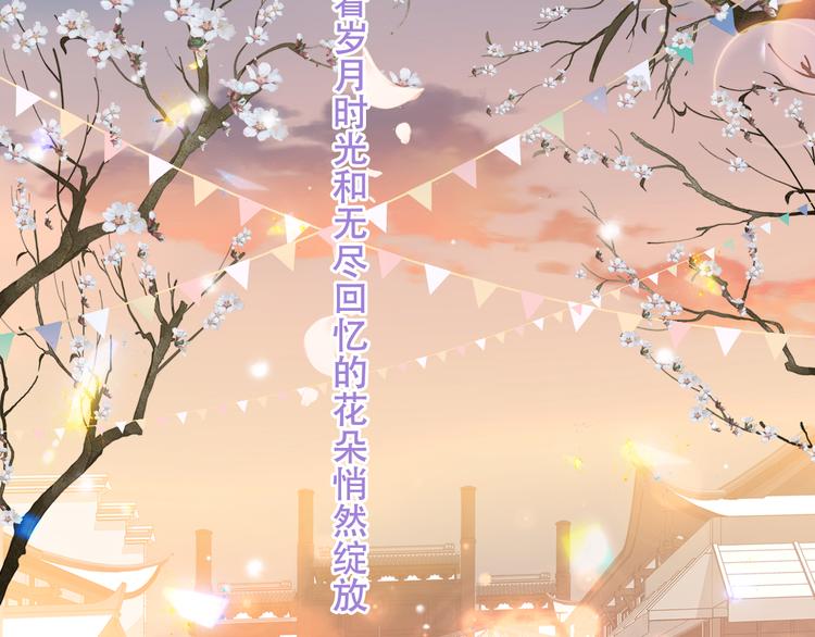 第163话 满城杏花开100