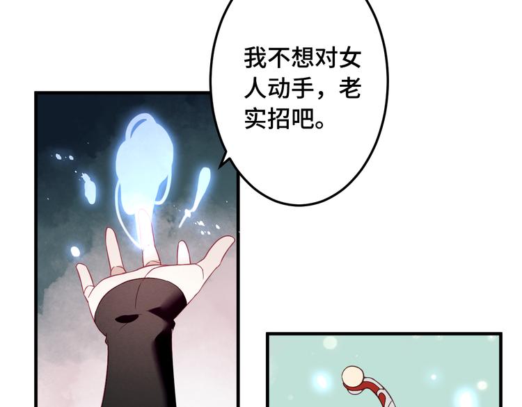 第1话 放过我吧，太子殿下！94