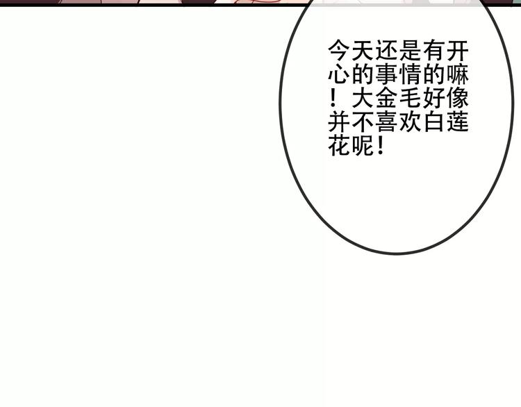 第8话 你只属于我60