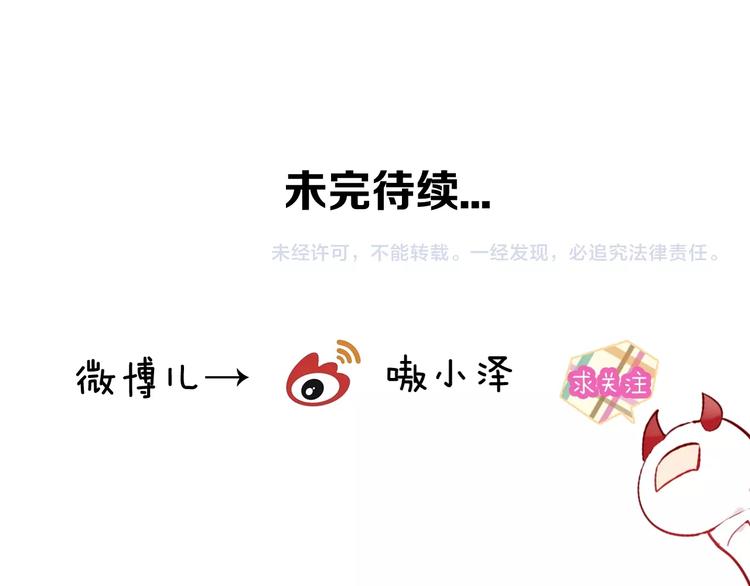 第78话 眼睛会告诉你答案79