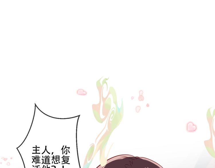 第107话 爱你的心情45