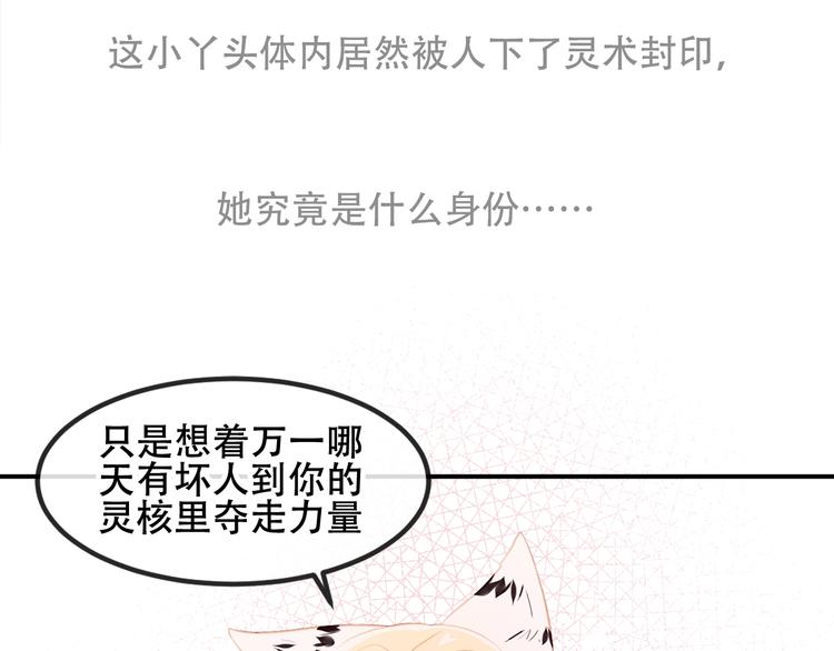 第86话 最后一缕爱156