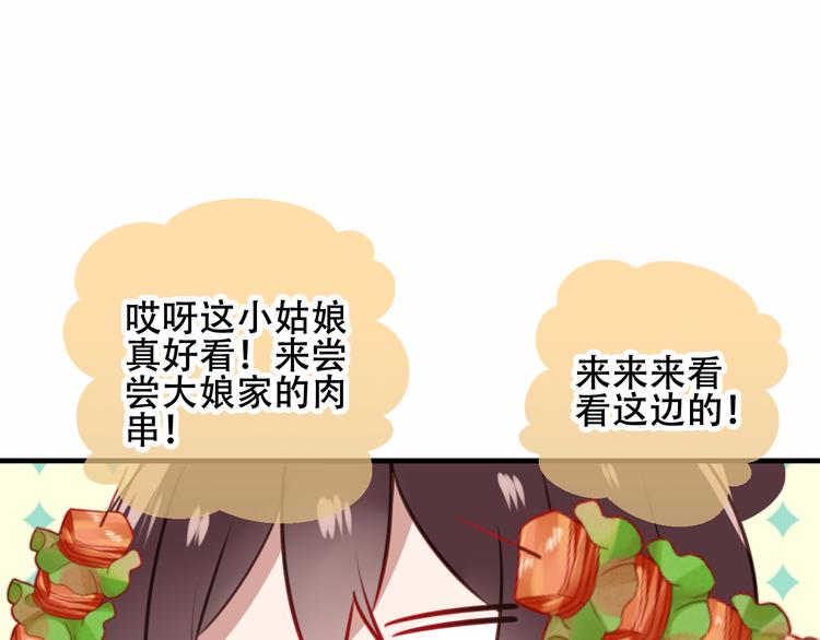 番外 欲戴王冠 必承肉肉？35