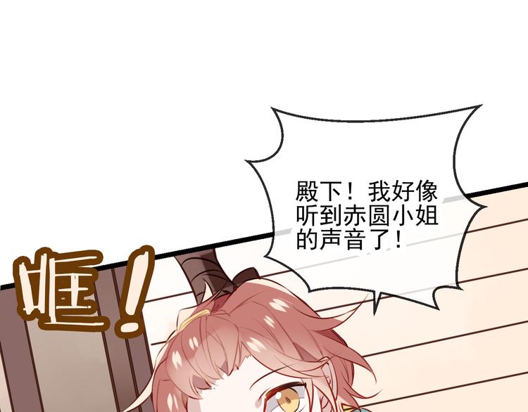 第20话 我才不要当太子妃！4