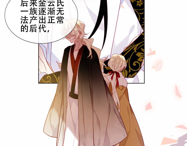 第154话 玄机玉降临23