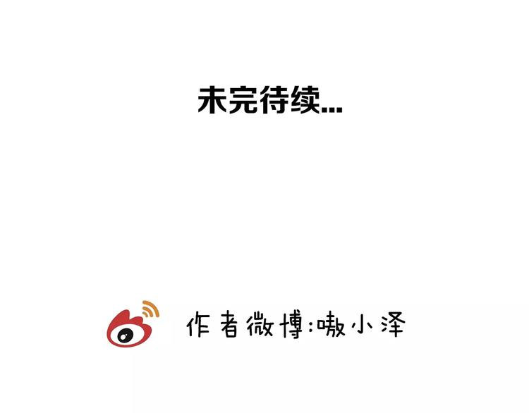 第18话 就让我来保护你73