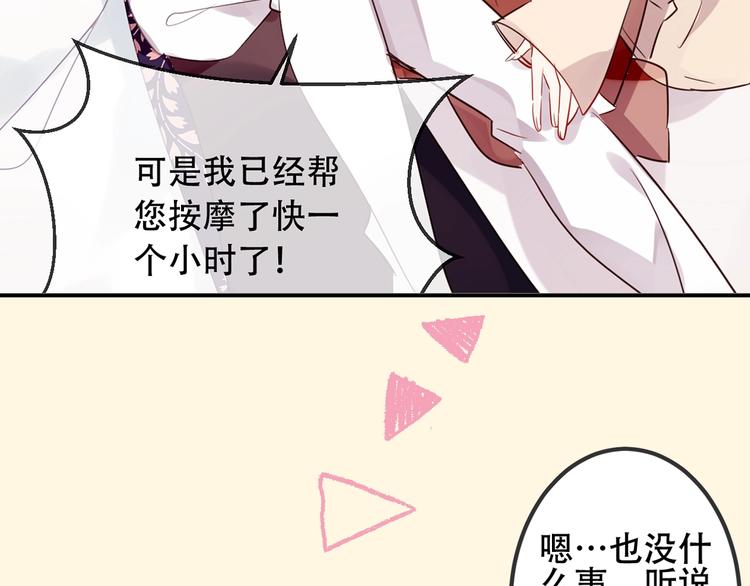 序章：吾凰回归！14