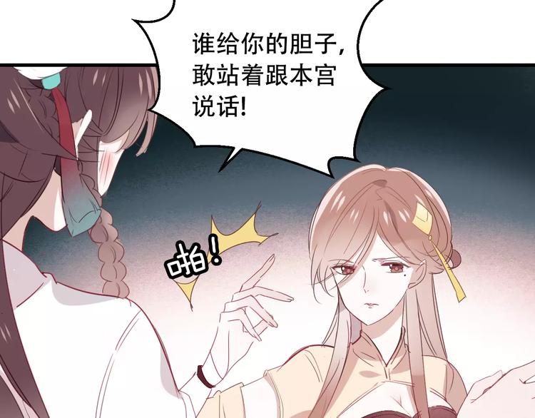 第3话 太子殿下的公主抱70
